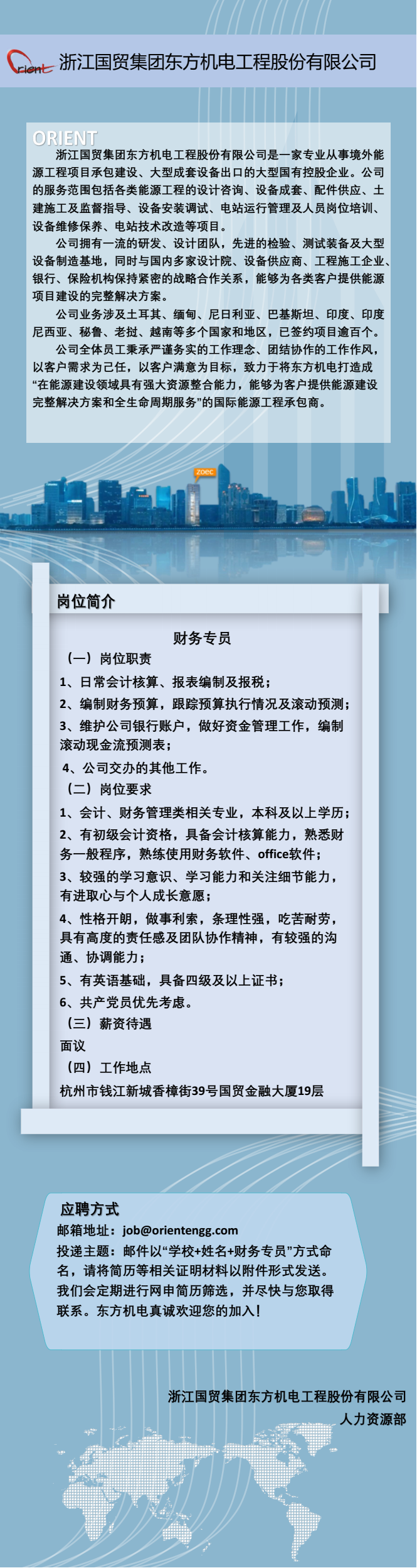 網站建設專員招聘(專業網站建設公司招聘)