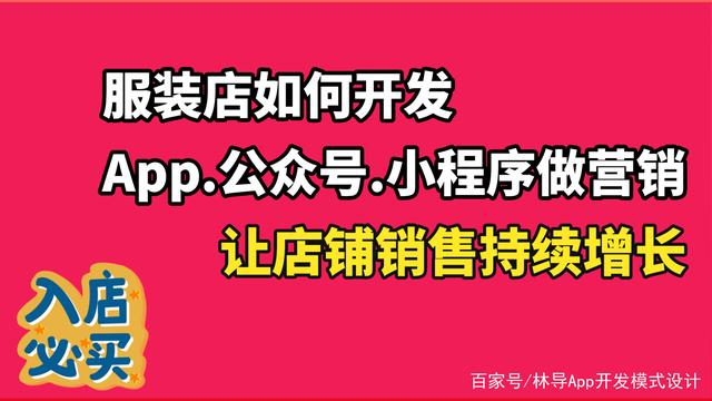 湖南服裝小程序開(kāi)發(fā)(服裝小程序介紹內(nèi)容怎么寫(xiě))