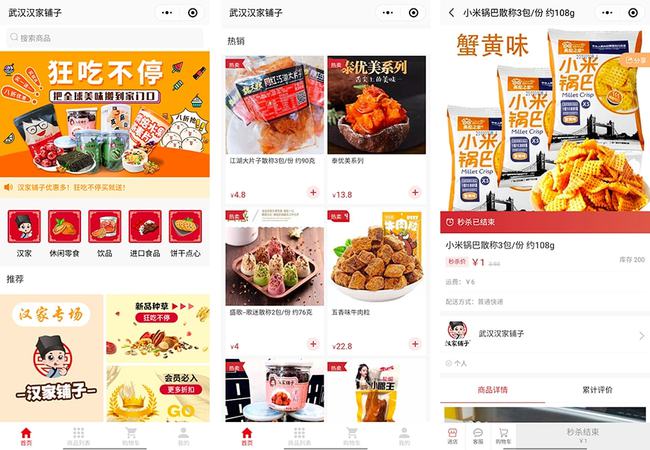 珠海食品小程序開(kāi)發(fā)托管(珠海食品小程序開(kāi)發(fā)托管中心)
