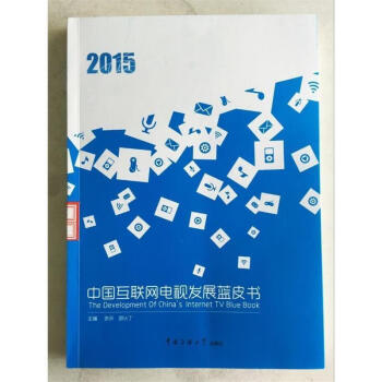 新聞出版廣播電視互聯網(新聞出版廣播電影電視網絡等媒體)
