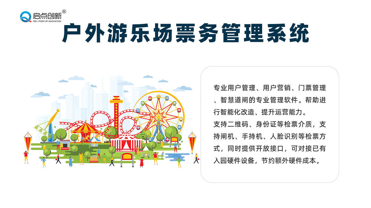 網上訂票網站建設(網絡訂票12306網站)