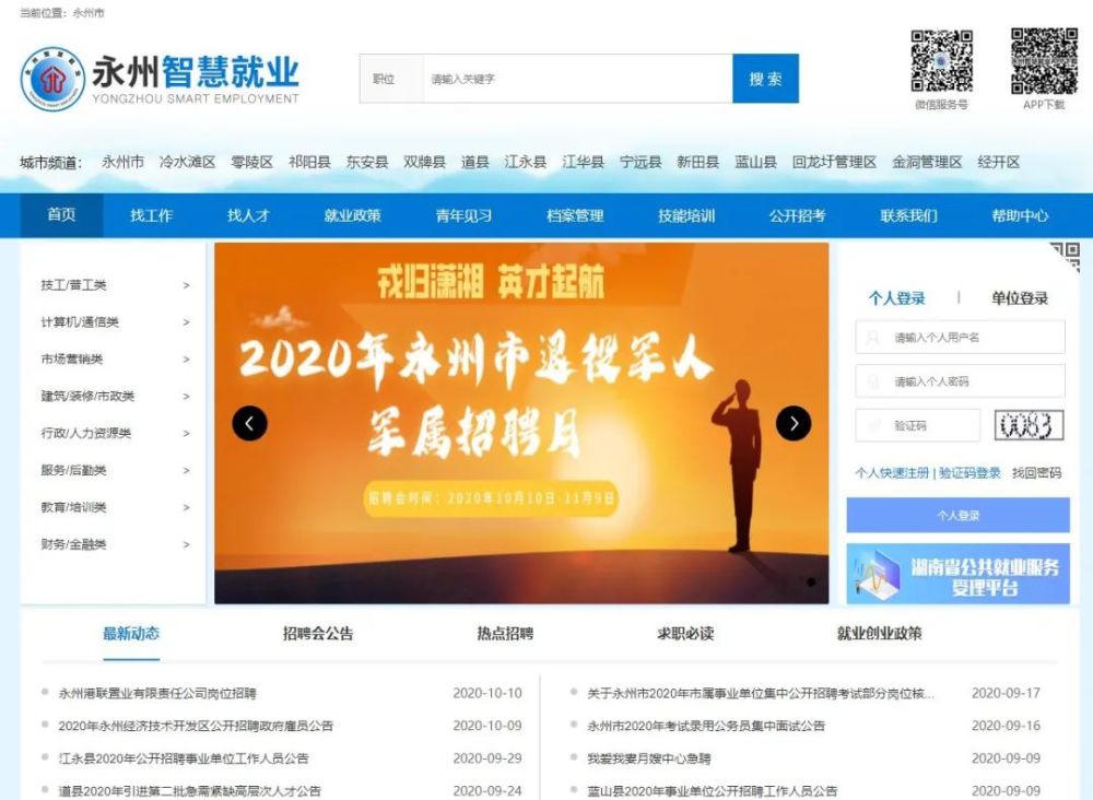 關(guān)于互聯(lián)網(wǎng)求職的新聞稿件(關(guān)于互聯(lián)網(wǎng)求職的新聞稿件怎么寫(xiě))