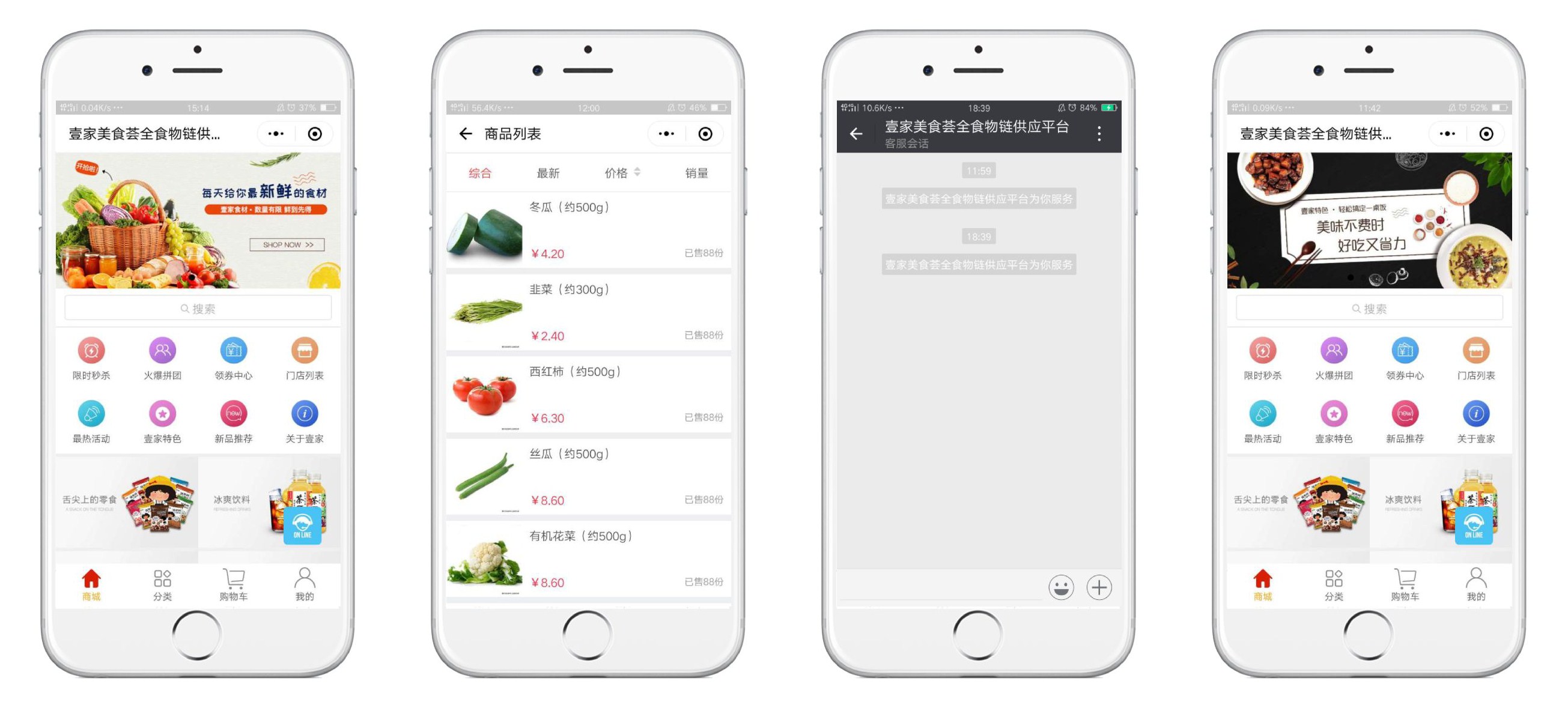 商城小程序開發(fā)價(jià)位(商城小程序開發(fā)價(jià)位怎么算)