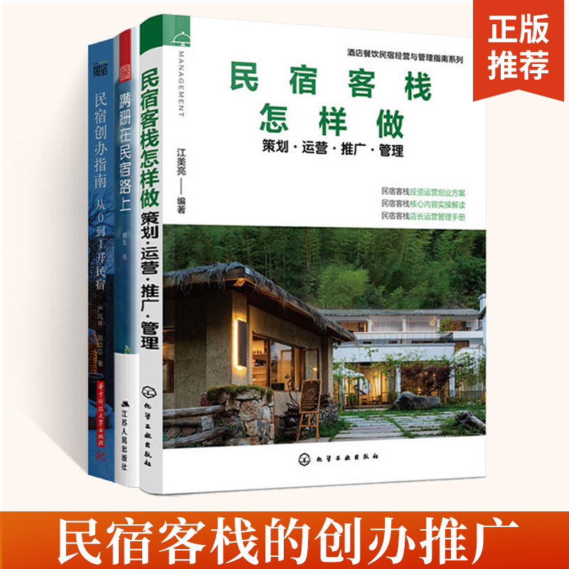 民宿怎么做網(wǎng)站運(yùn)營(民宿怎么做網(wǎng)站運(yùn)營模式)