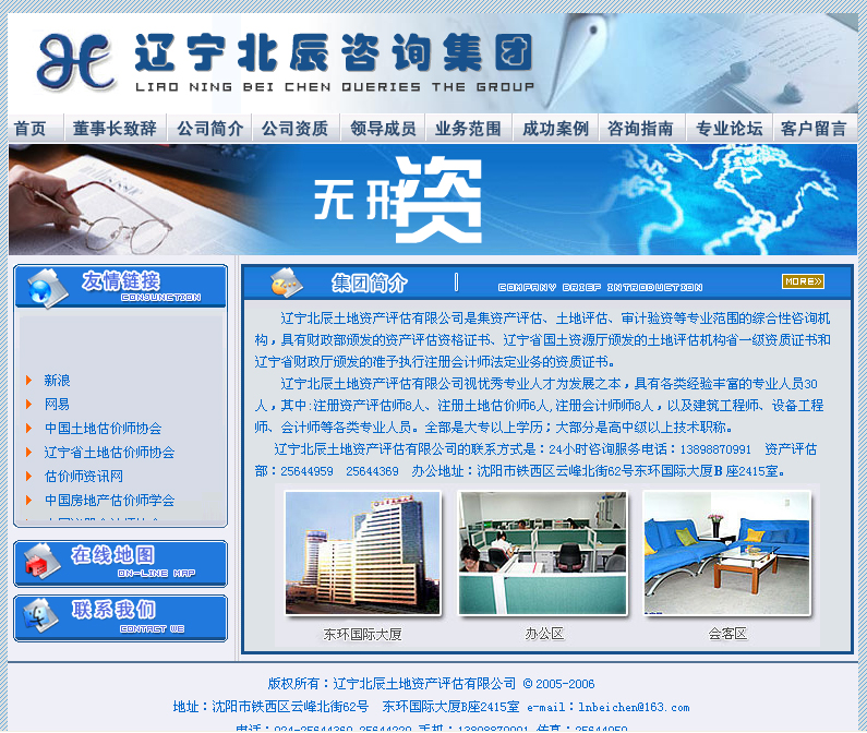 關于舞鋼市企業(yè)網(wǎng)站建設建設的信息