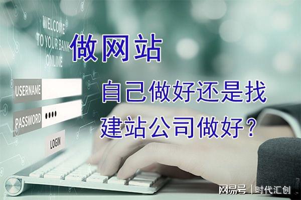 哪個網站建設公司好(在哪公司建設網站價格)