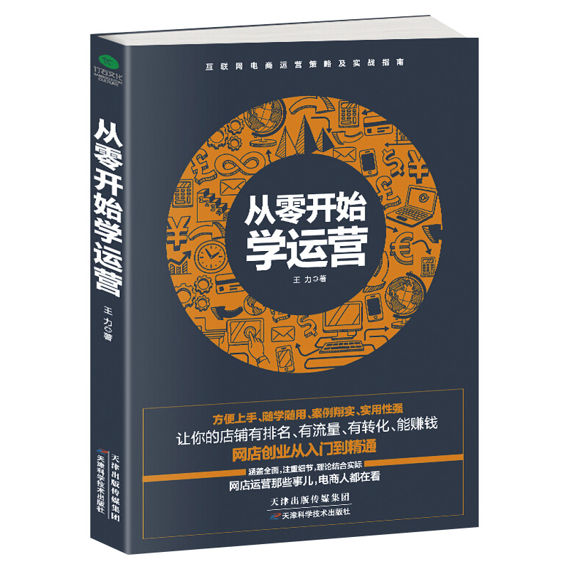 自己創(chuàng)業(yè)該怎么做網站運營(自己創(chuàng)業(yè)該怎么做網站運營工作)