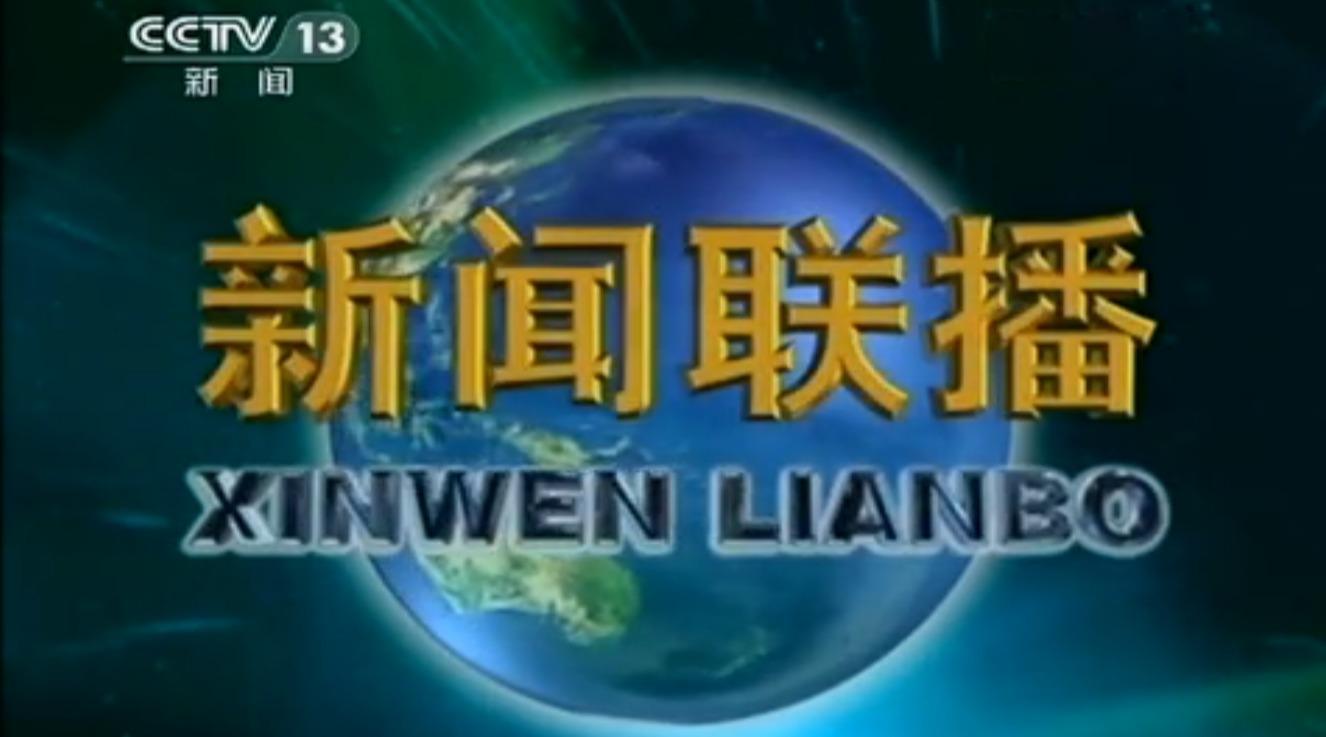 互聯網電視看新聞直播節目(互聯網電視看新聞直播節目的軟件)