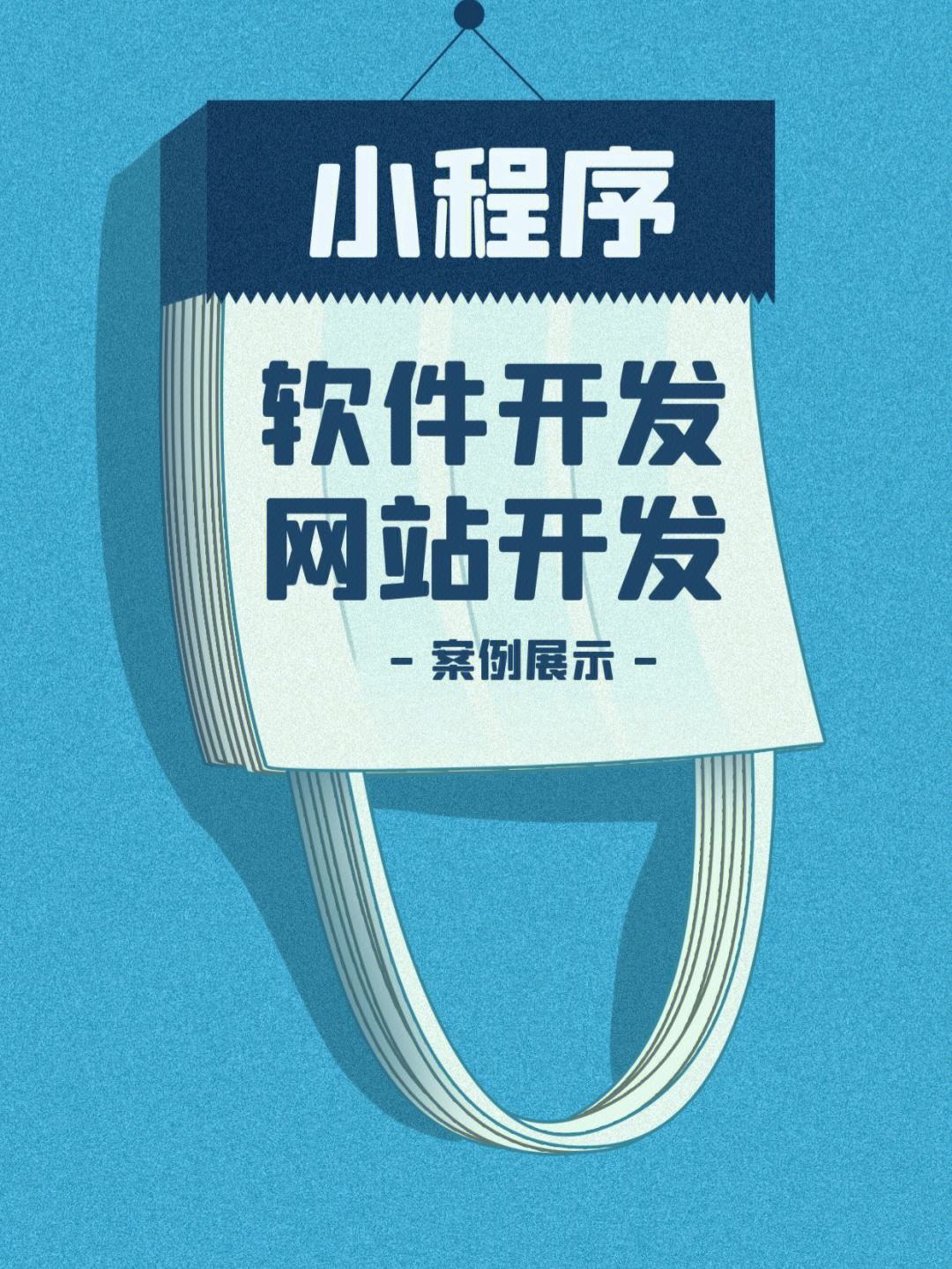 小程序一站式開(kāi)發(fā)(小程序開(kāi)發(fā)一鍵生成平臺(tái)源碼)