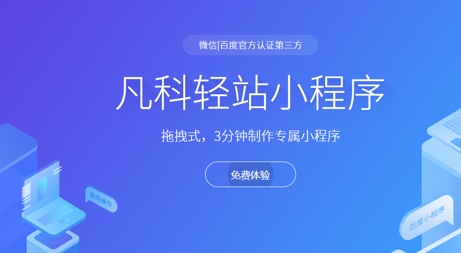 北京開發(fā)小程序收費(fèi)(北京微信小程序開發(fā)發(fā))