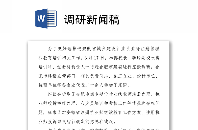 校園網(wǎng)站建設(shè)新聞稿標(biāo)題(校園網(wǎng)站建設(shè)新聞稿標(biāo)題大全)