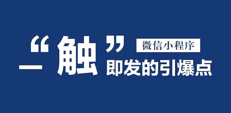 小程序開發(fā)項(xiàng)目實(shí)戰(zhàn)(小程序開發(fā)項(xiàng)目實(shí)戰(zhàn)教程)