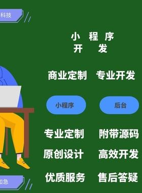 合肥小程序設(shè)計(jì)開發(fā)(合肥小程序設(shè)計(jì)開發(fā)招聘信息)