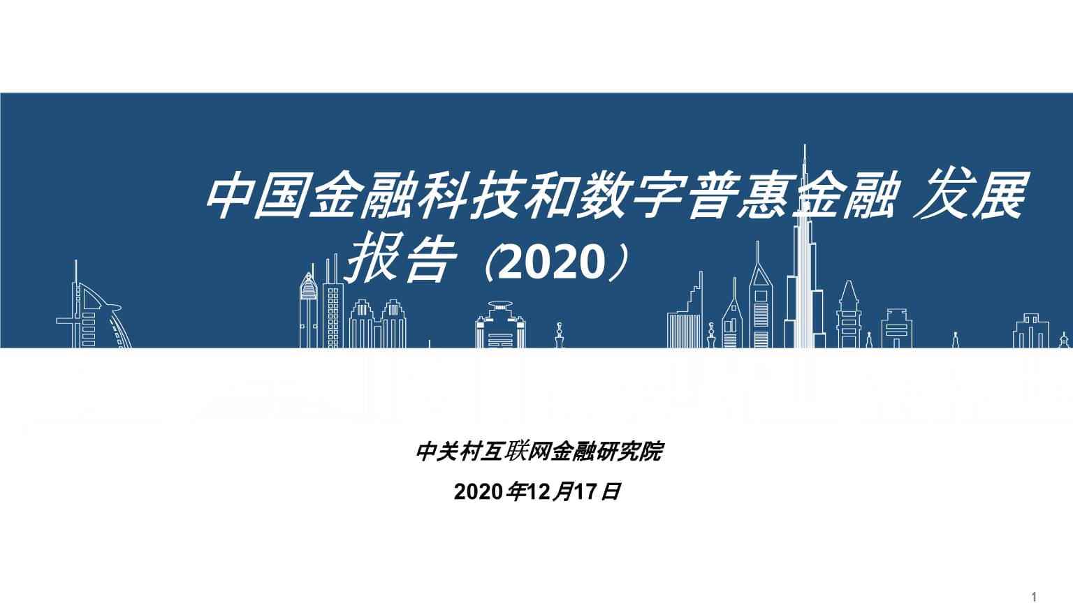 互聯網金融監察新聞(互聯網金融監管政策有哪些)