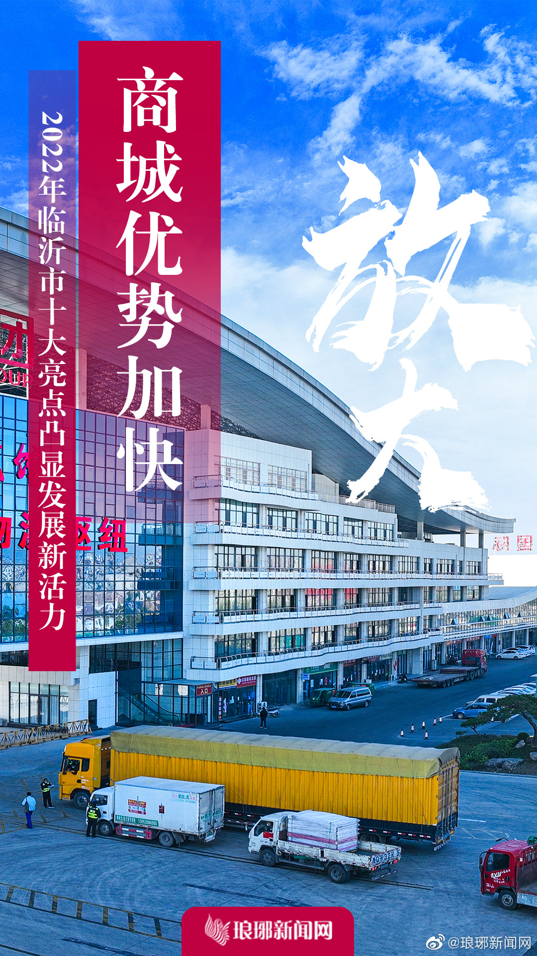 臨沂網(wǎng)站建設(shè)優(yōu)勢(shì)(臨沂網(wǎng)站建設(shè)方案開(kāi)發(fā))