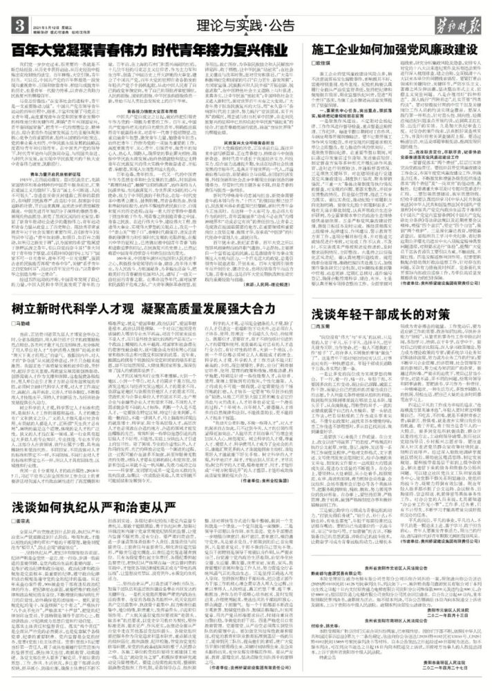 互聯(lián)網(wǎng)新聞和報(bào)紙新聞(互聯(lián)網(wǎng)新聞和報(bào)紙新聞的區(qū)別)
