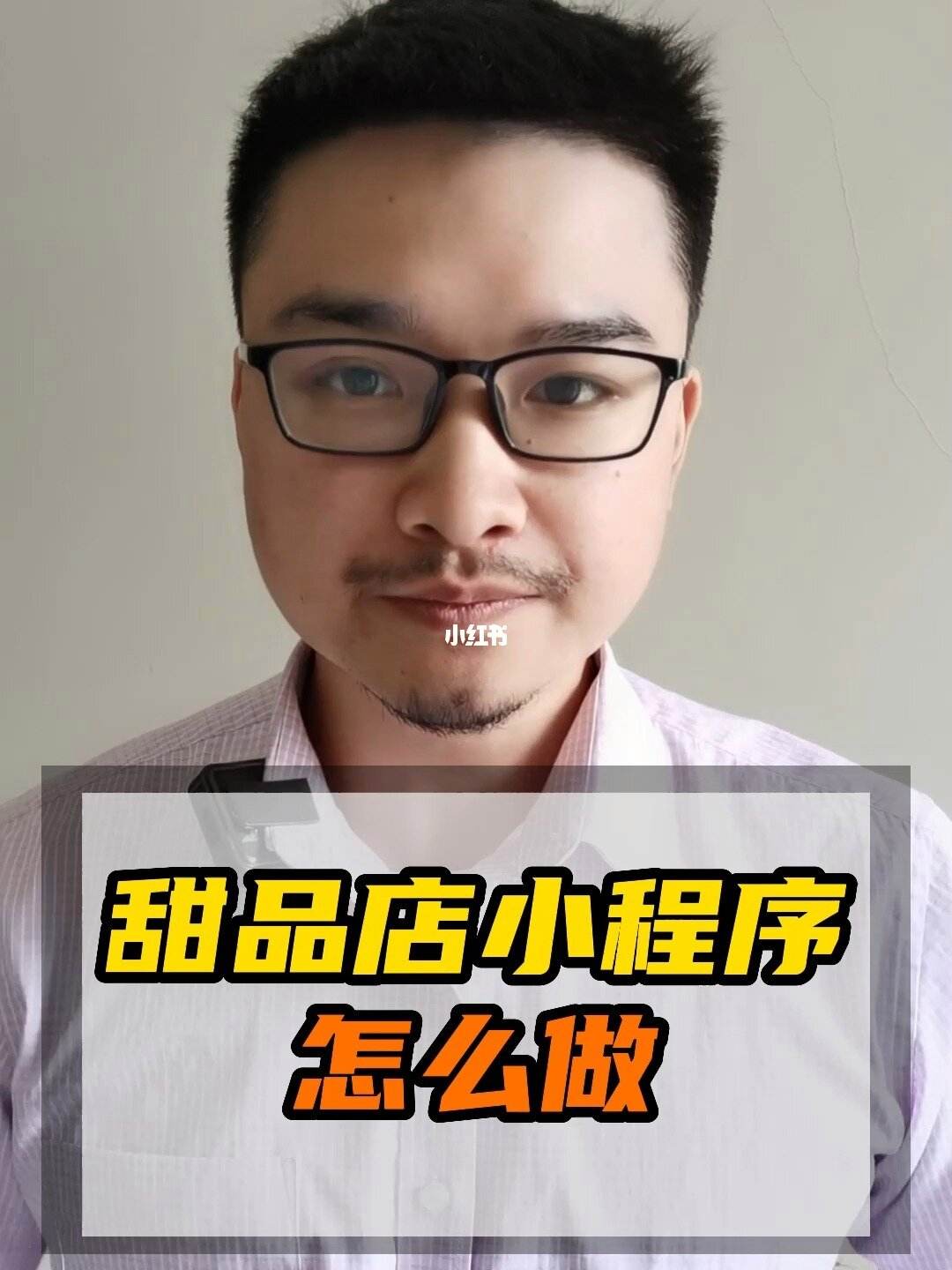 小程序怎么開(kāi)發(fā)店鋪(小程序怎么開(kāi)發(fā)店鋪賺錢)