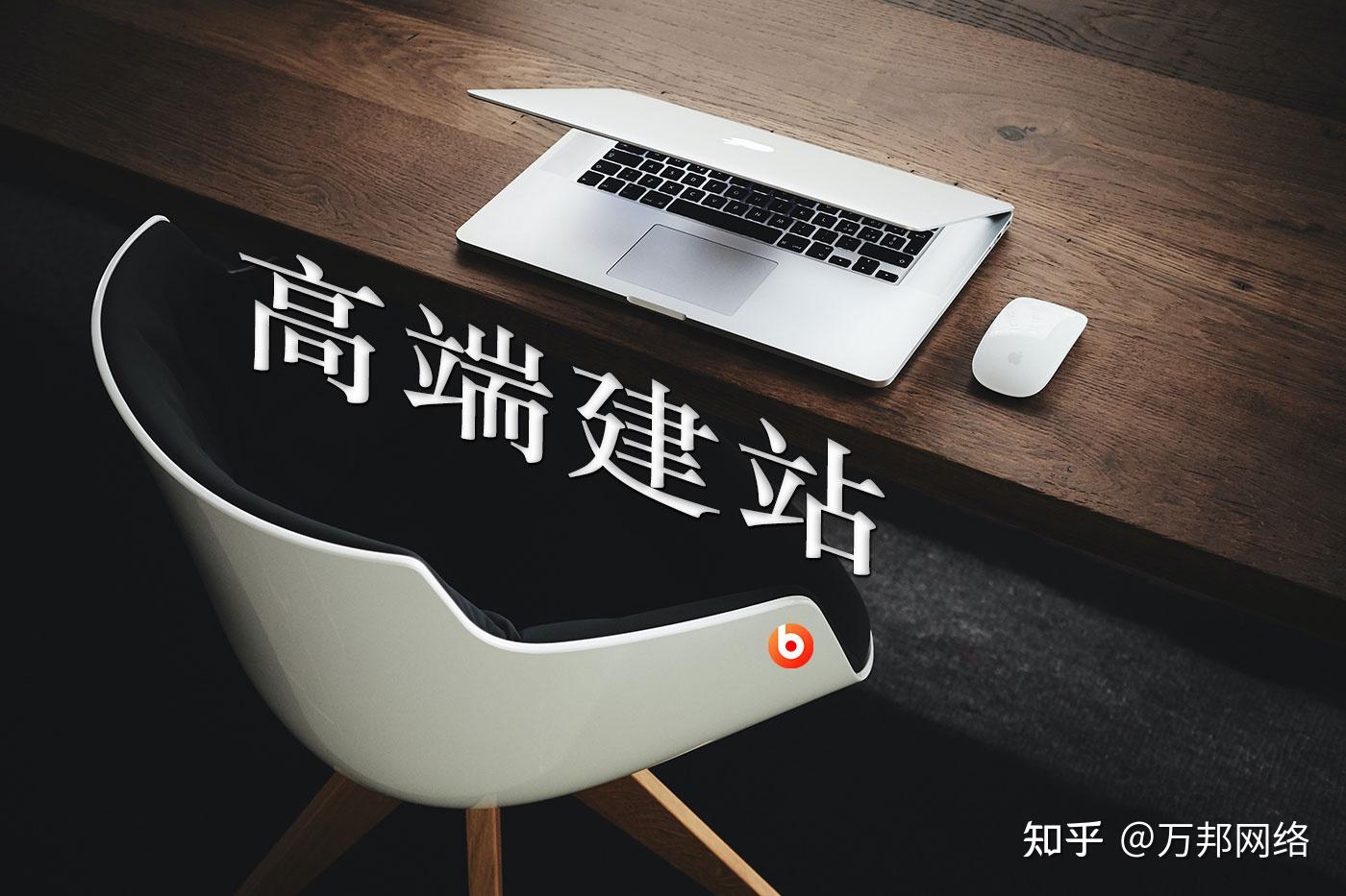 玉門高端網站建設(玉門高端網站建設公司)