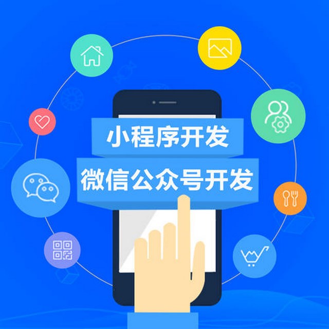混合開發(fā)與小程序(混合開發(fā)與小程序的關(guān)系)