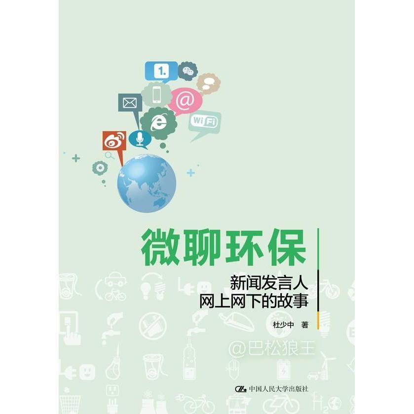 互聯網環保新聞(互聯網+引領市場熱點,環保幣)