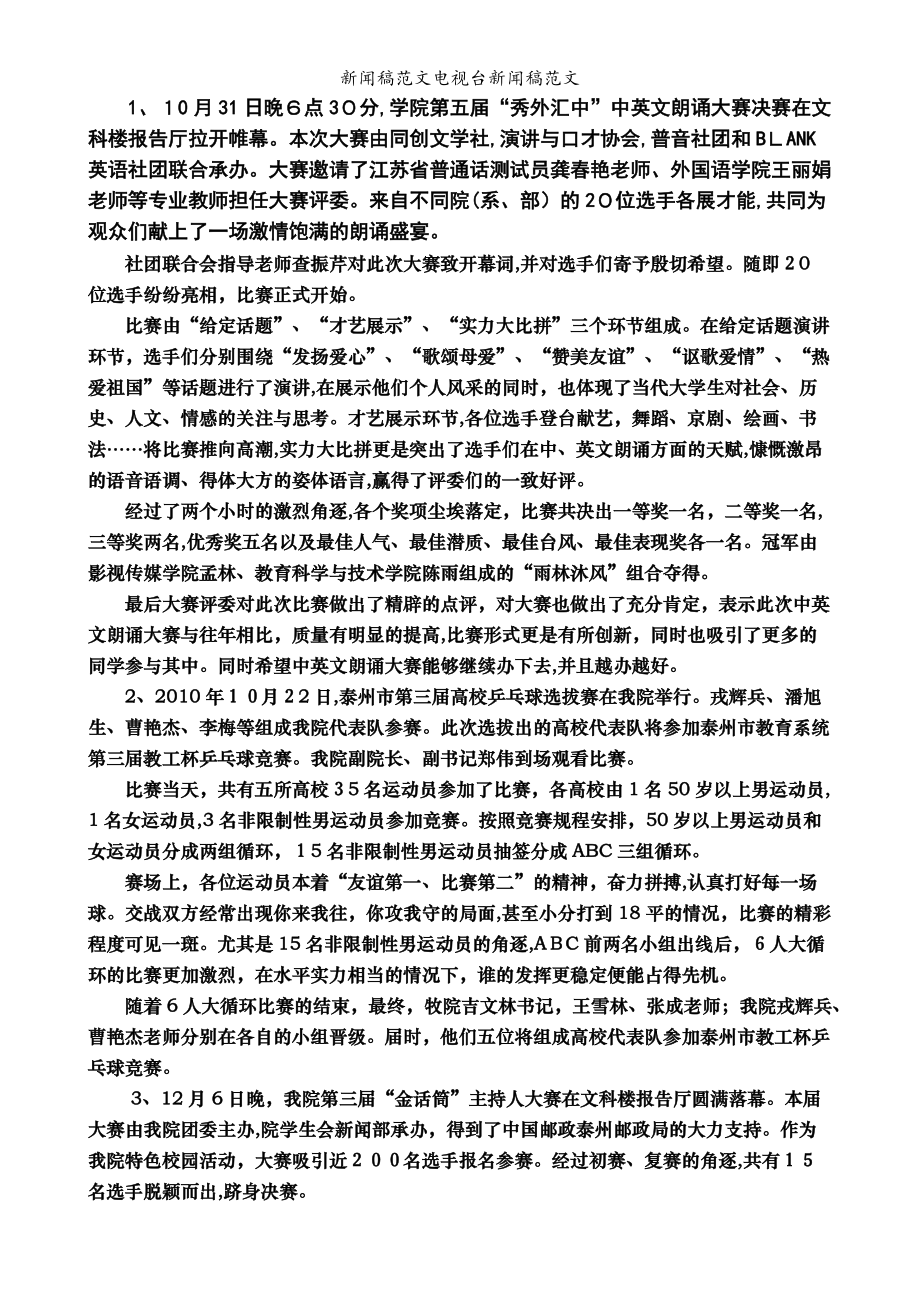 互聯(lián)網(wǎng)律師新聞稿范文參考(互聯(lián)網(wǎng)律師新聞稿范文參考圖片)
