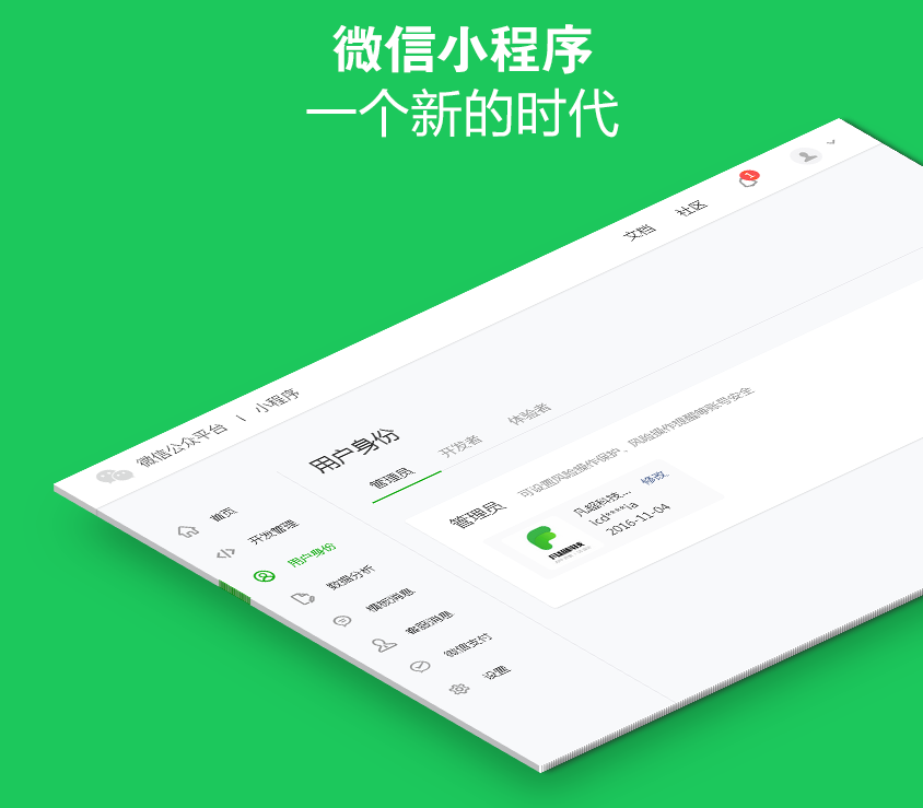 宿遷小程序開(kāi)發(fā)(宿遷小程序開(kāi)發(fā)公司)