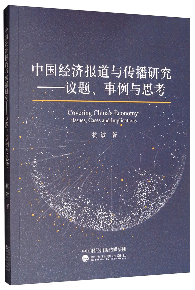 互聯網新聞事業經濟模式(互聯網條件下的新聞生產模式)
