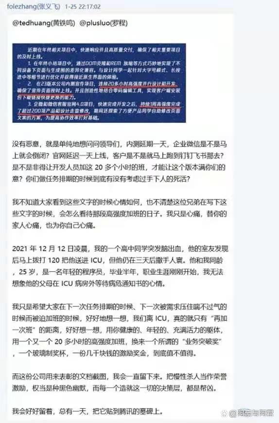 互聯(lián)網(wǎng)公司加班新聞稿(互聯(lián)網(wǎng)公司加班新聞稿件)