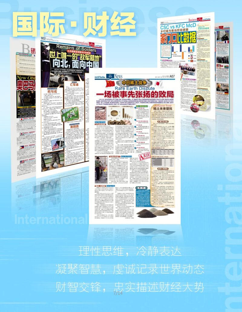 周報怎么寫互聯(lián)網(wǎng)新聞報紙(周報怎么寫互聯(lián)網(wǎng)新聞報紙范文)
