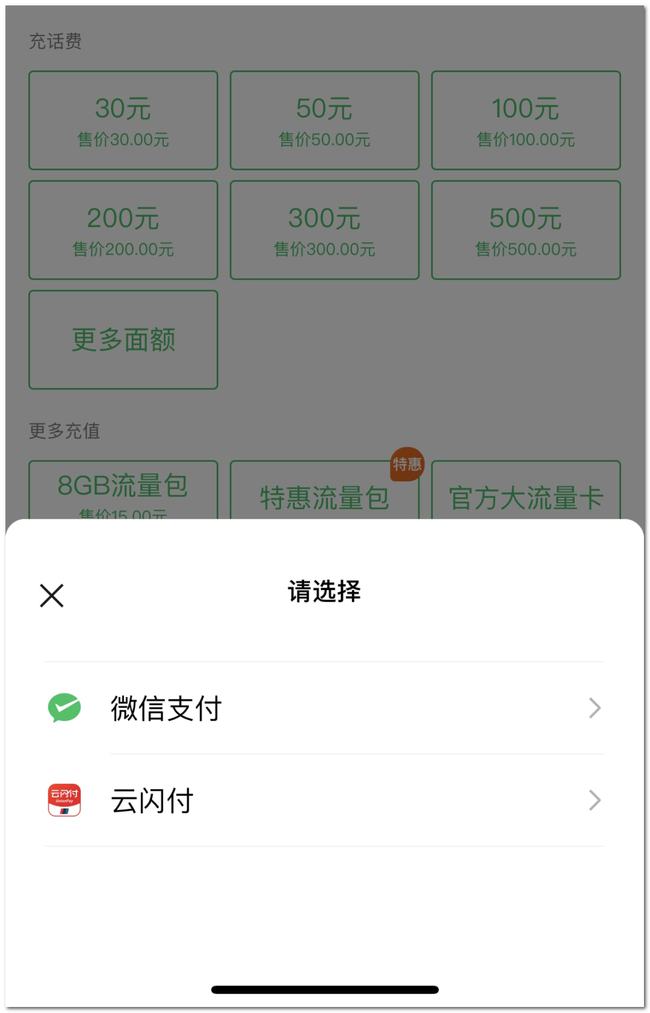 小程序開發賬戶支付(小程序開通支付功能需要錢嗎?)