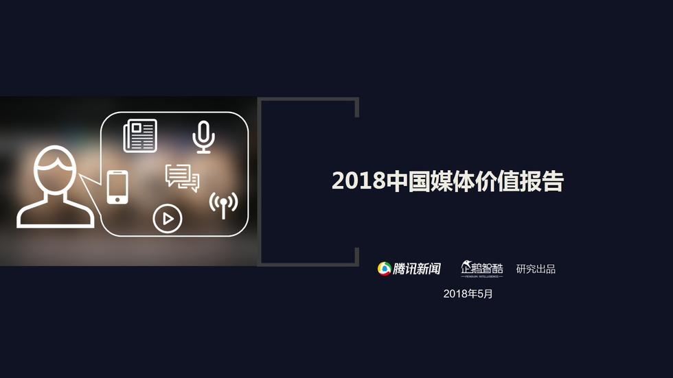 互聯網新聞業的變革(互聯網時代新聞生產的變化)