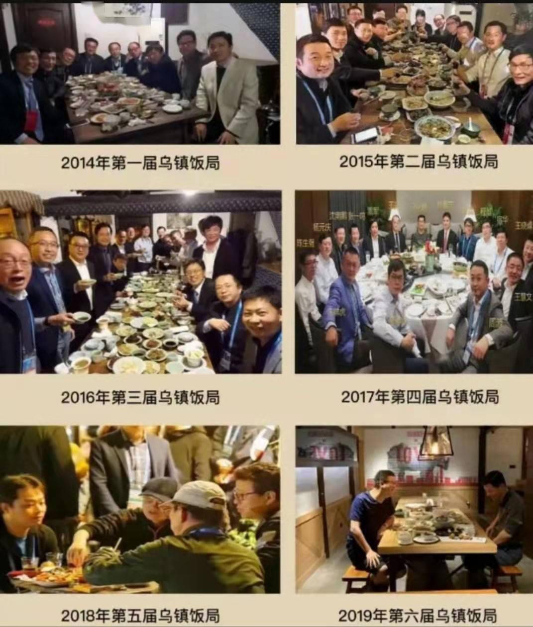 世界互聯(lián)網(wǎng)大會(huì)飯局新聞(世界互聯(lián)網(wǎng)大會(huì)烏鎮(zhèn)峰會(huì)2018)