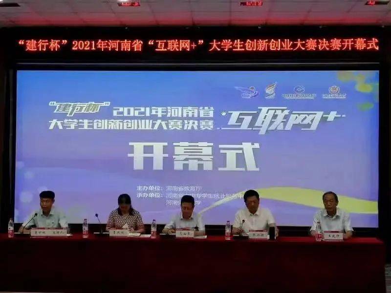 互聯(lián)網創(chuàng)業(yè)大賽的新聞稿(大學生互聯(lián)網+創(chuàng)新創(chuàng)業(yè)大賽新聞稿)