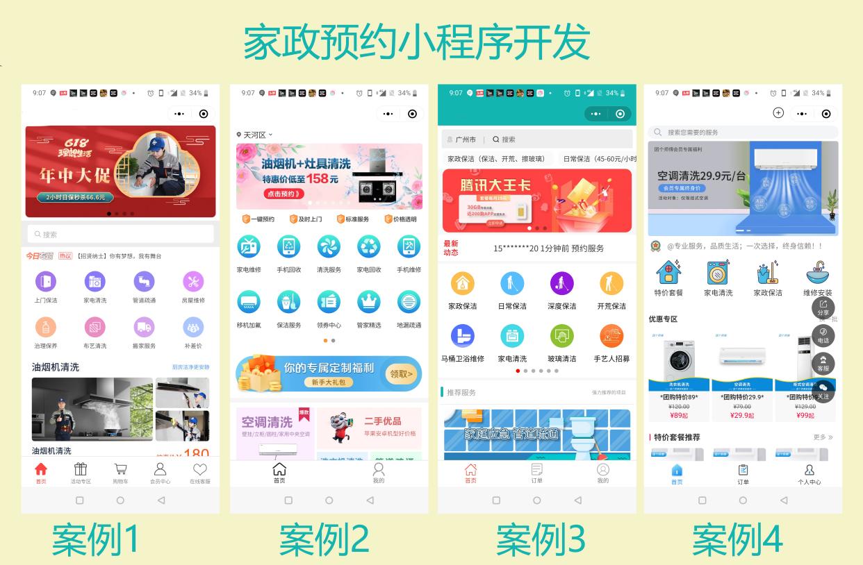 小程序應用開發哪家好(小程序開發哪家好又便宜)