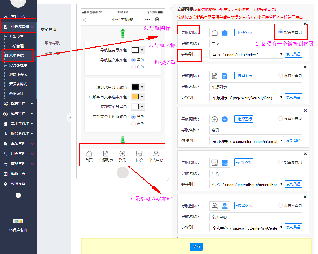 小程序開發文檔教程(小程序開發文檔教程視頻)