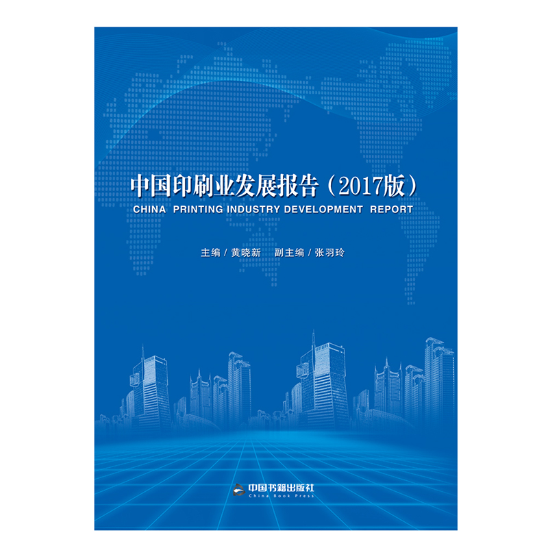 新聞出版業(yè)互聯(lián)網(wǎng)報告(2020年新聞出版產業(yè)分析報告)