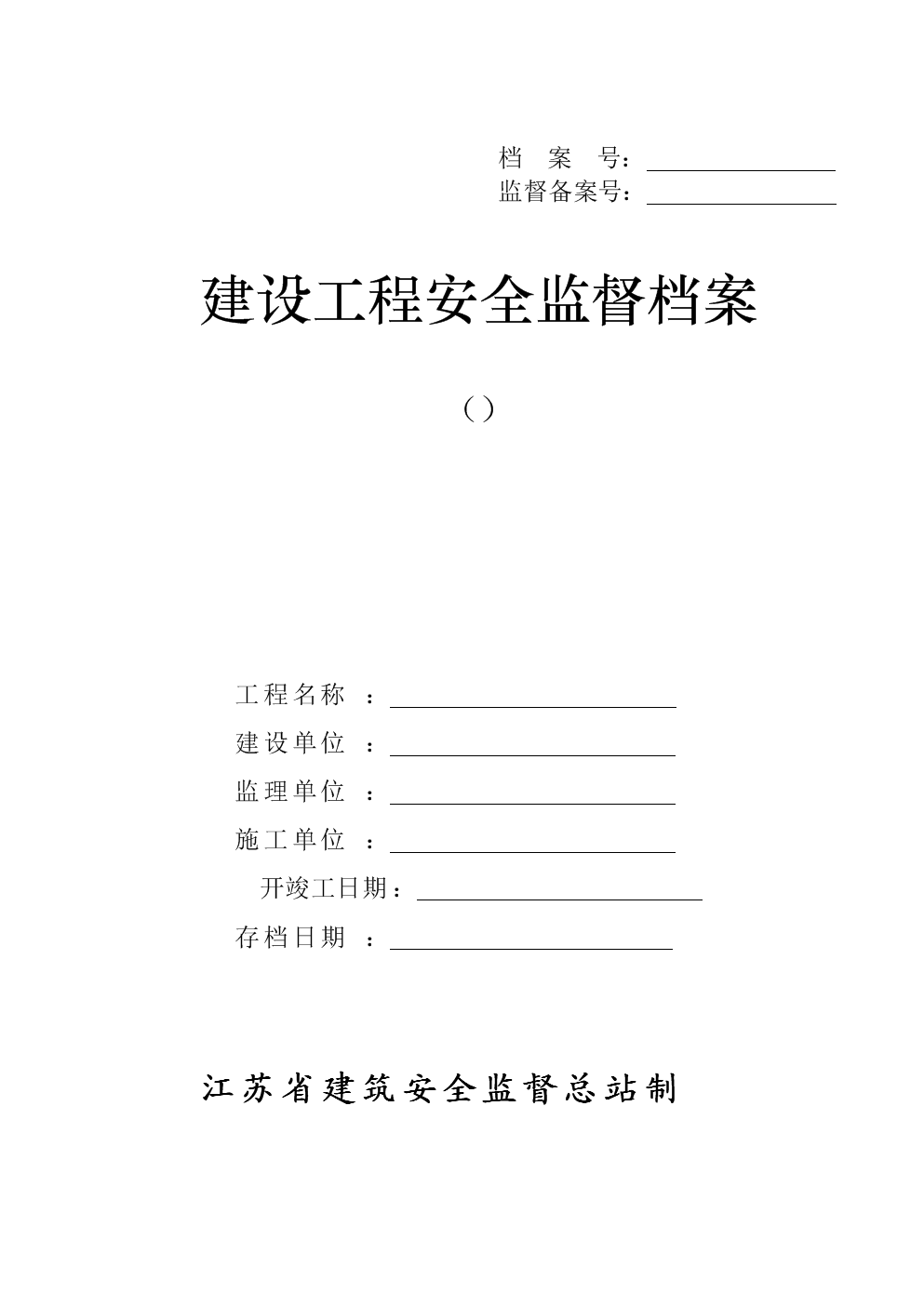 江蘇建設工程信息網站(江蘇建設工程建設信息網)
