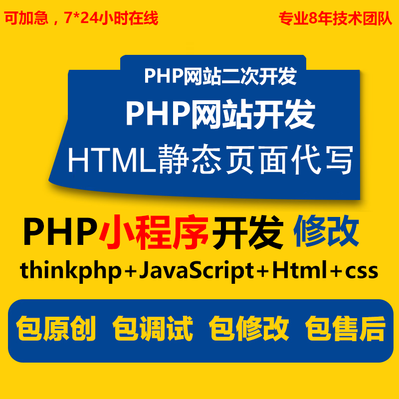 小程序開發(fā)教程php技術(shù)(小程序開發(fā)教程php技術(shù)實驗報告)