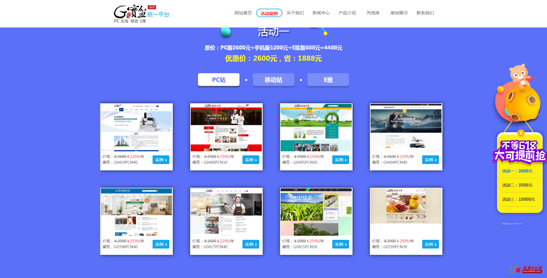 分類信息網站建設(分類信息有哪些網站)