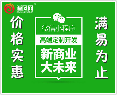 漳州小程序開發平臺(漳州小程序開發平臺官網)