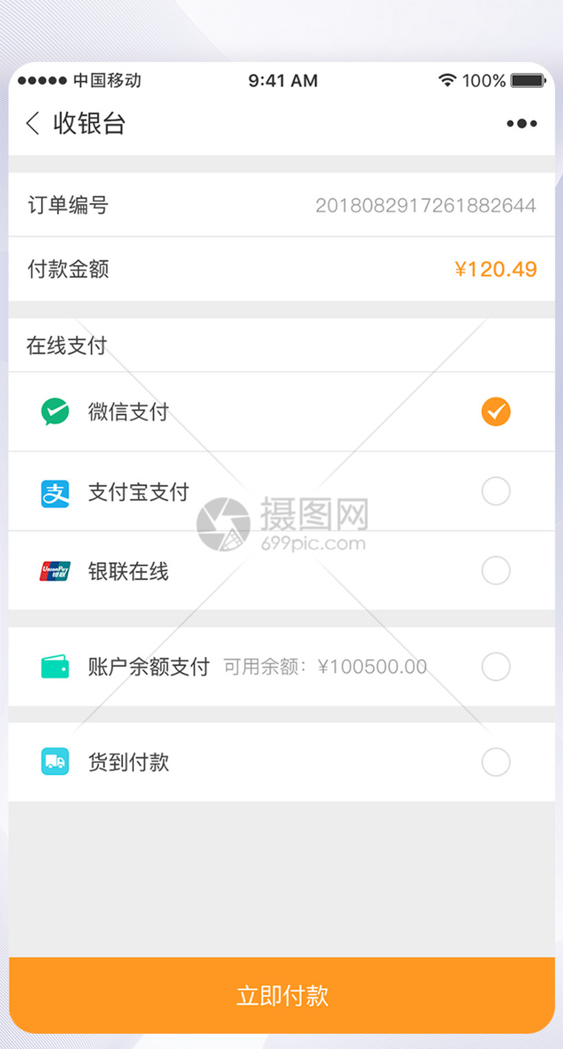 小程序支付接口開發(微信小程序支付功能開發)