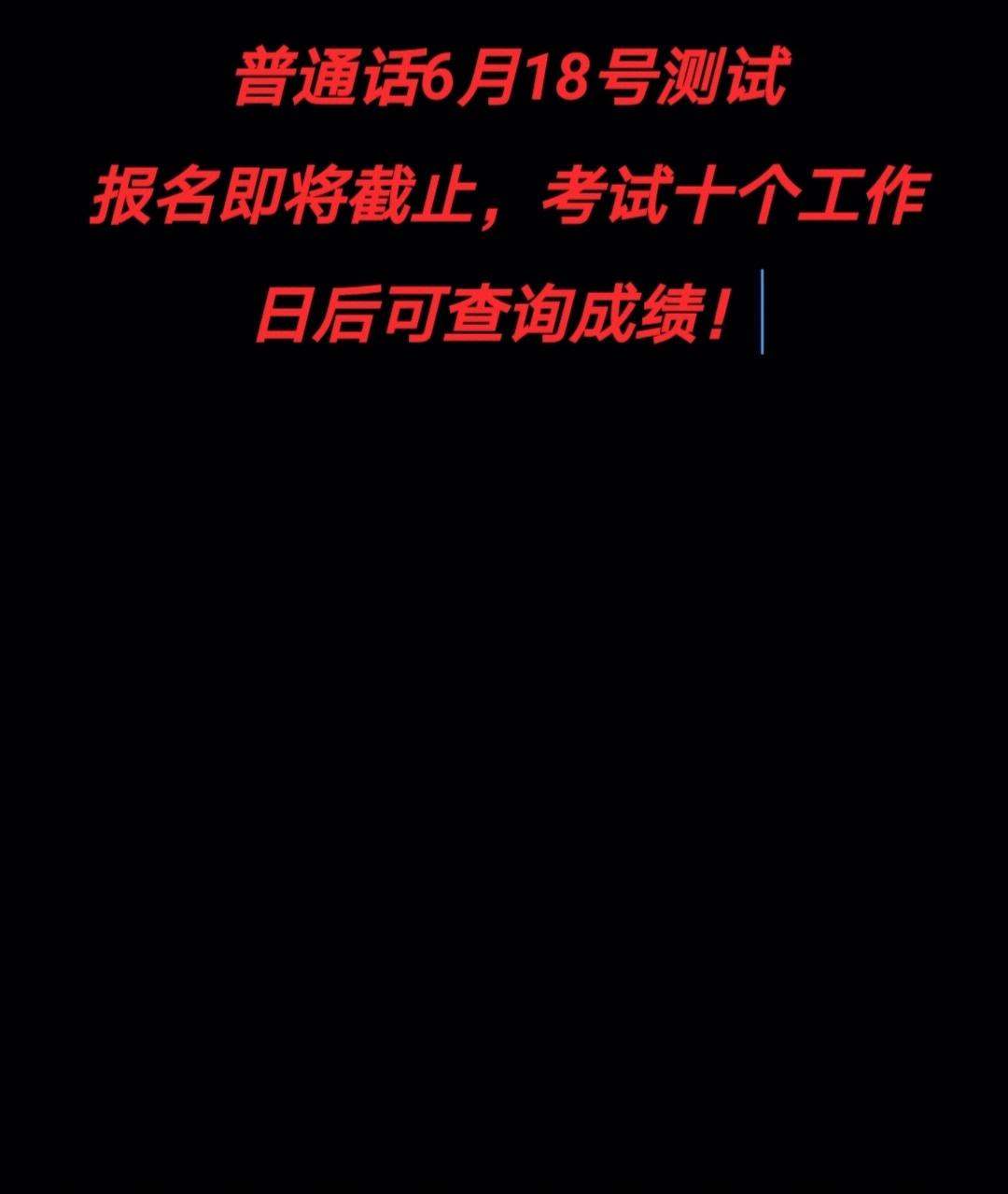 普通話考試網(wǎng)站建設(shè)(普通話考試網(wǎng)站官網(wǎng)報(bào)名)