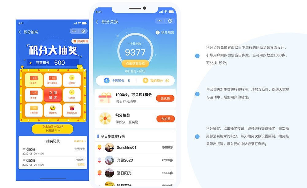 運(yùn)動小程序開發(fā)哪個好(運(yùn)動小程序開發(fā)哪個好做)