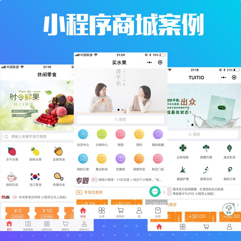 太原小程序商城開發(fā)(太原微信小程序軟件開發(fā))