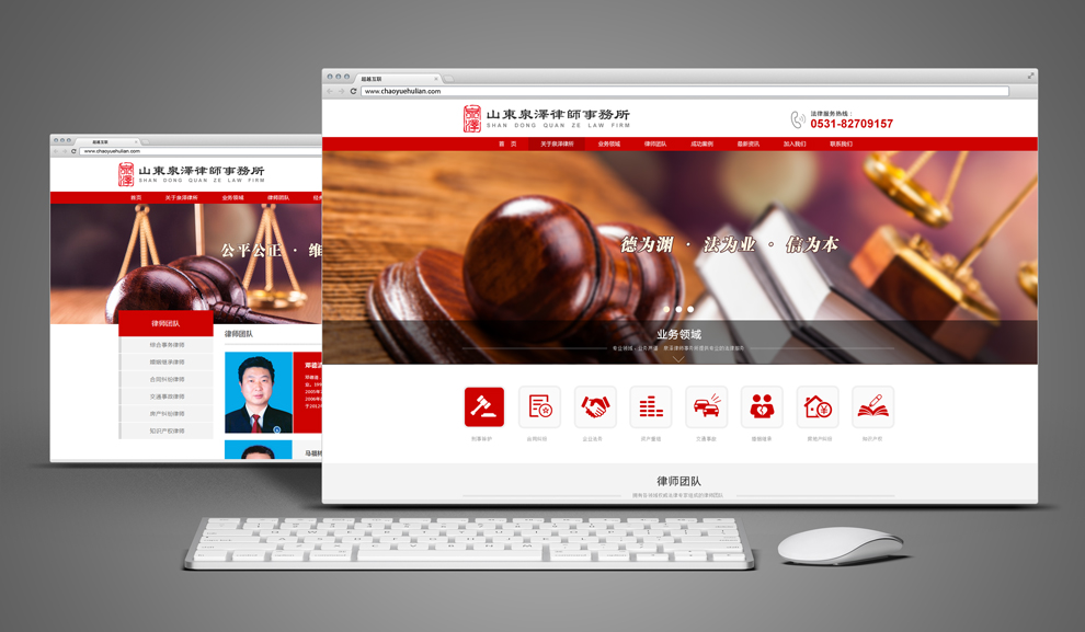 律師事務所網站建設(律師事務所網站建設方案范文)