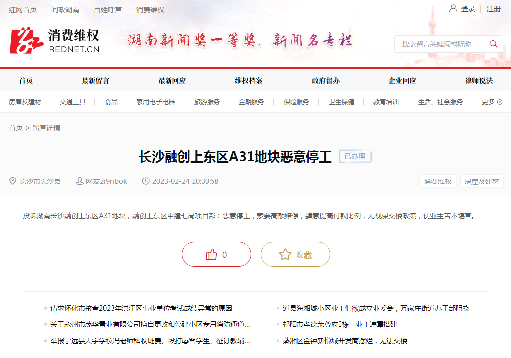 長沙建設專業(yè)網(wǎng)站(長沙建筑工程職業(yè)技術學校)
