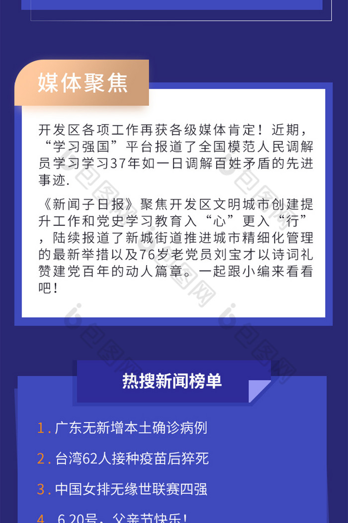 互聯(lián)網(wǎng)時代新聞選擇(互聯(lián)網(wǎng)時代的新聞價值)
