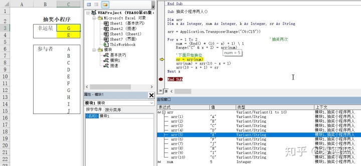 vba窗體小程序開發(vba窗體應用界面的制作)