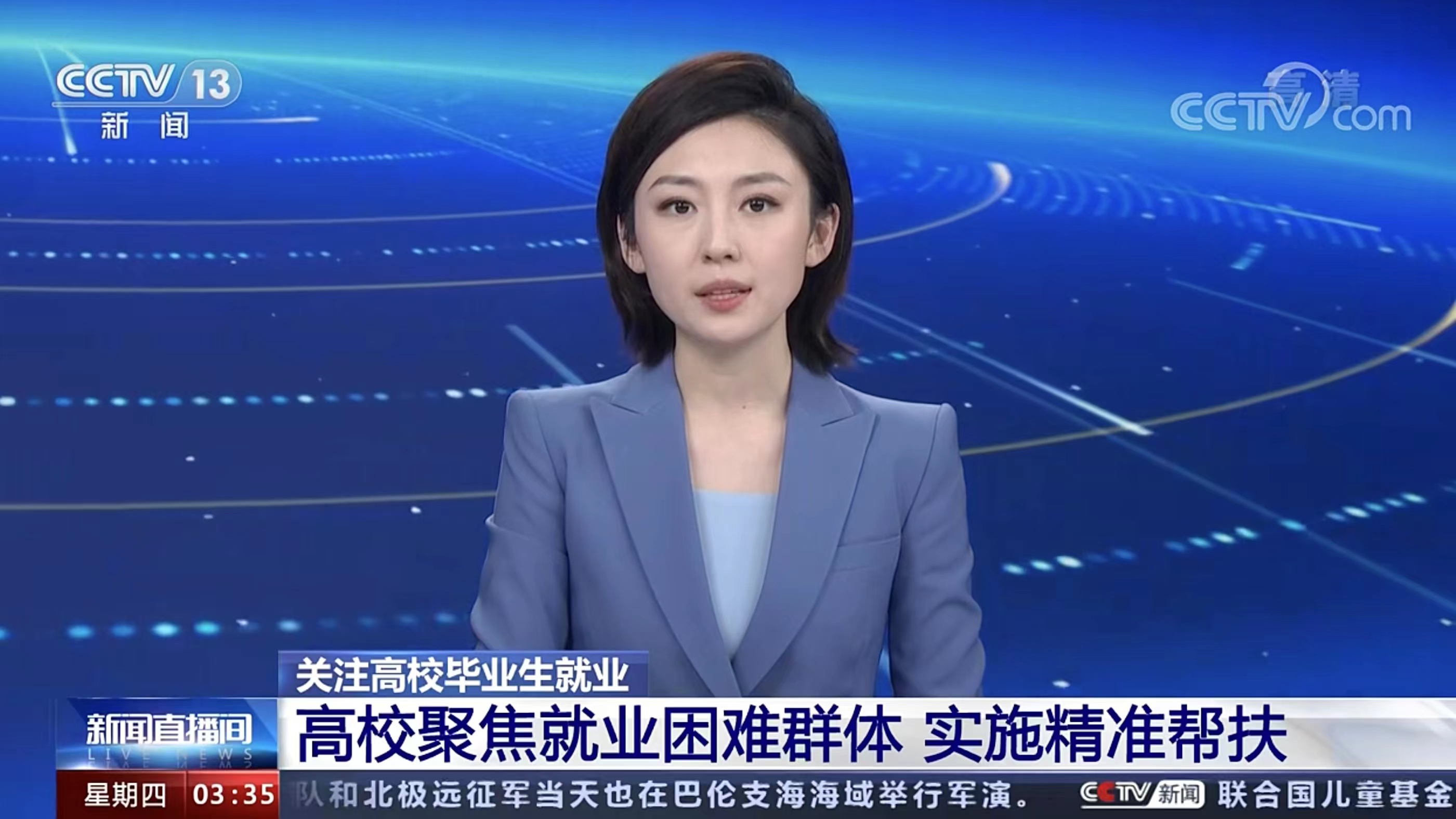 央視新聞互聯網直播回放(央視新聞聯播頻道直播回放)