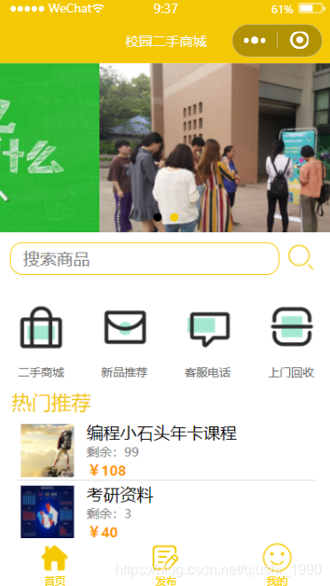寧遠小程序軟件開發(fā)(小程序開發(fā)員招聘信息)